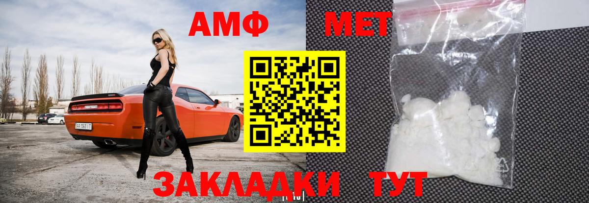 АМФ Premium Михайловка