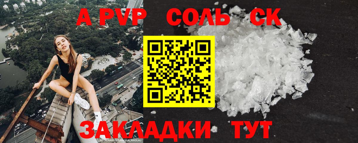 Alpha-PVP кристаллы Михайловка