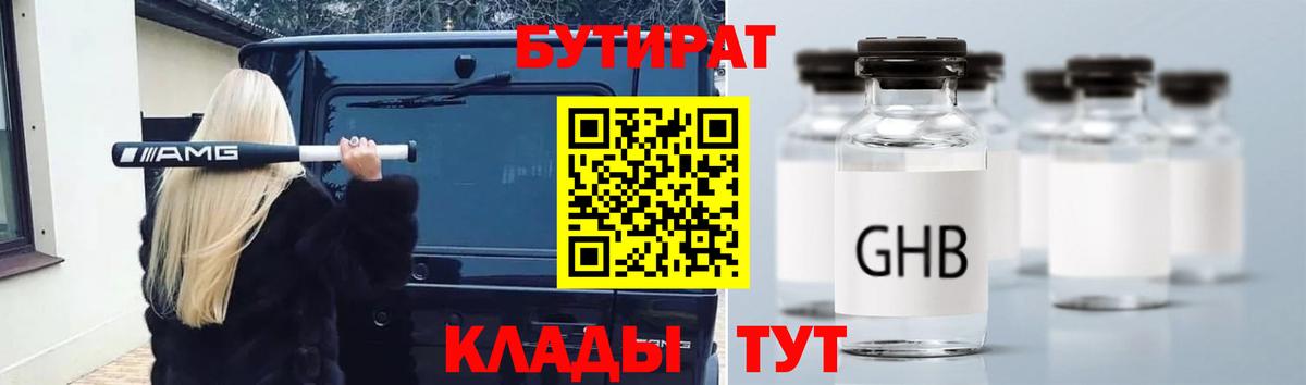 Бутират  Бутират Butirat  Вход с VPN  Михайловка 
