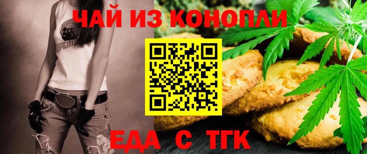 Cannafood конопля  Вход с VPN  Михайловка 