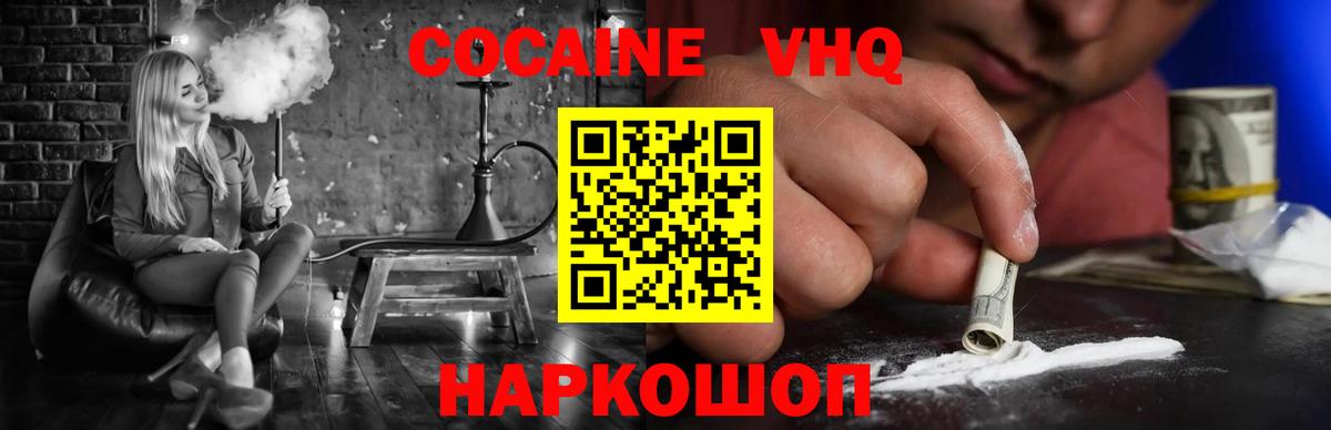 Михайловка  Cocaine Перу  Вход с VPN  Cocaine 98% 