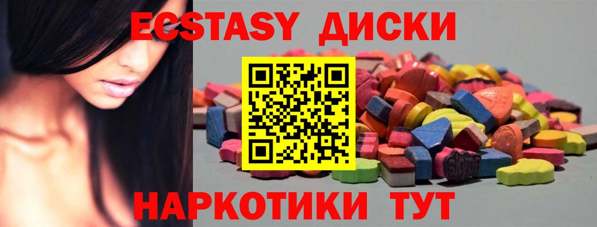 Ecstasy VHQ Михайловка