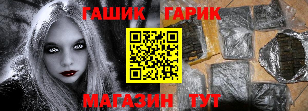 ГАШИШ  ГАШ hashish  цены наркотик  Вход с VPN  Гашиш убойный  Михайловка 