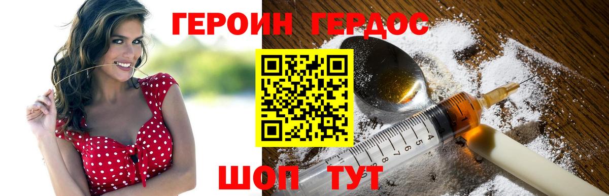 Героин афганец  Вход с VPN  Михайловка 