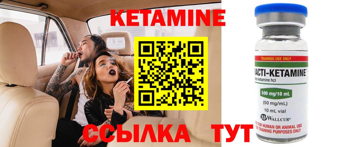 Кетамин VHQ Михайловка