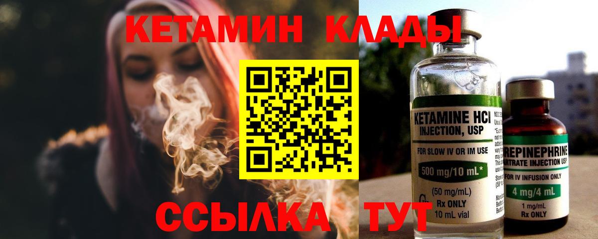 Кетамин ketamine  Вход с VPN  Михайловка  Кетамин ketamine 