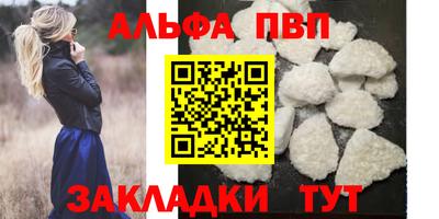 ALPHA PVP Гагарин