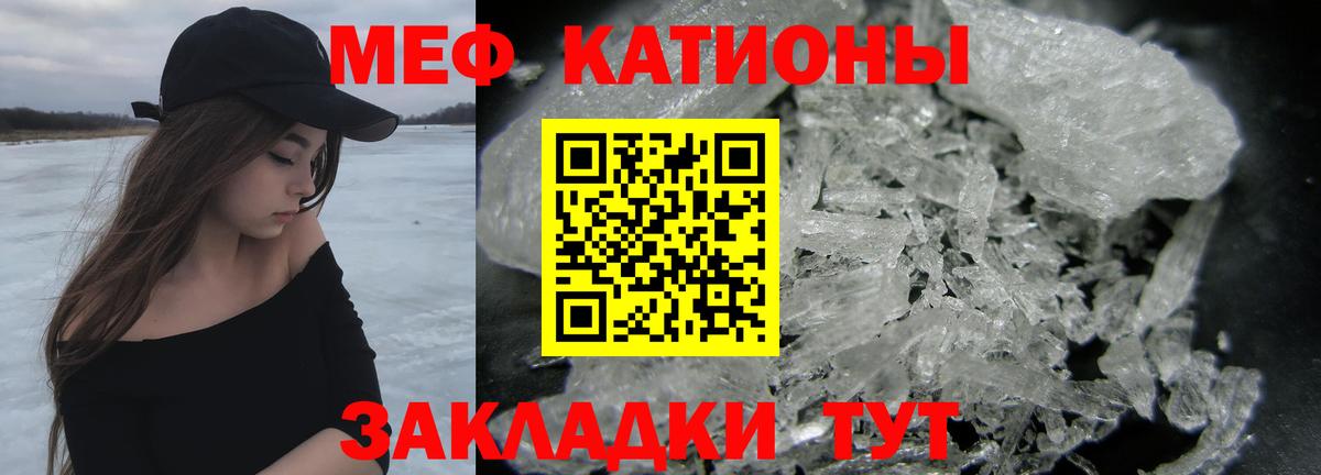 Меф  Мефедрон мука  Вход с VPN  Михайловка 