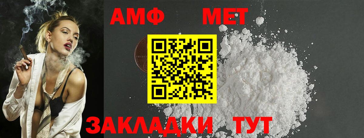 МЕТАМФЕТАМИН кристалл  Вход с VPN  Михайловка 