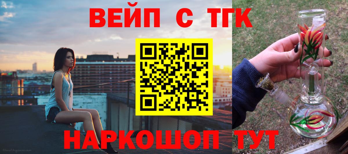 Дистиллят ТГК концентрат  Вход с VPN  Михайловка  Дистиллят ТГК жижа 