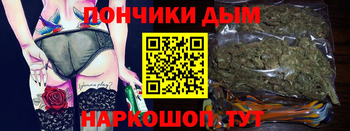Бошки Шишки LSD WEED  Бошки марихуана OG Kush  Конопля индика  Вход с VPN  Михайловка 
